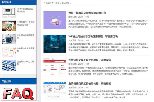 企業(yè)網(wǎng)站建設(shè)到底要不要使用側(cè)邊欄？——悅?cè)唤ㄕ痉窒? />
</a>
<span><a href=