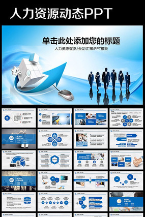 企業(yè)人力資源薪酬制度管理與人力資源服務(wù)