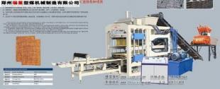 瑞星樂山免燒磚機(jī)投資熱潮涌動(dòng)，巴中利民制磚機(jī)廠家以補(bǔ)貼助力產(chǎn)業(yè)升級(jí)
